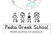 Pedia Greek School - thumb 0
