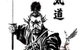 Warrior Martial Arts School - thumb 3